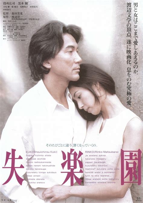 erotic japanese movies